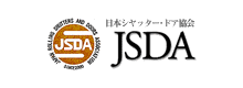 日本シャッター・ドア協会JSDA